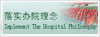 健康讲堂